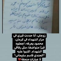 القائد الشهيد سليماني 